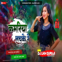 Kamariya Lachke Re x RUPA Dialogue - Hard Bass DNC Mix 2025 -- Dj Lkm Guruji Final Mp3 Song