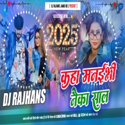 Kaha Manaibhi Naika Saal New Year Special Song Ashish Yadav Mix Dj Rajhans Jamui Mp3 Song