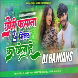 Chhauri Fasana 2 Min Ka Khela Aashish Yadav Maghi Dj Remix Dj Rajhans Jamui Mp3 Song