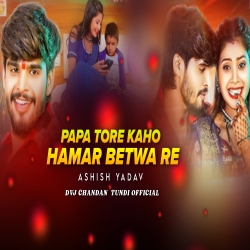 Papa Tore Kaho Hamar Betwa Re Remix Dvj Chandan  Mp3 Song