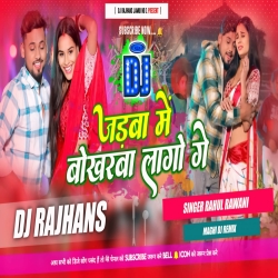 Jadwa Me Bokharwa Lago Ge Rahul Rawani Sad Maghi Dj Song Mix Dj Rajhans Jamui Mp3 Song