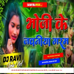 Bhoji Ke Chadhal Jawaniya Garam Garam New Khortha Viral Song [Dehati Barati DNC Mix] Dj Ravi Tirla Mp3 Song