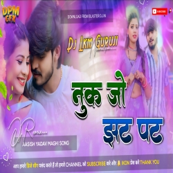 Nuk Jo Ge Jhat Pat - Ashish Yadav Viral Song 2025 -- Dj Lkm Guruji  Mp3 Song