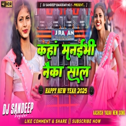 Kaha Manaibhi Naika Saal Aashish Yadav New Dj Song 2025 Garda Dance Mix Dj Sandeep Bagodar No.1 Mp3 Song