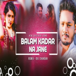 Balma Kadar Na Jane Dvj Chandan Tundi Official Mp3 Song