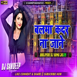 Balma Kadar Na Jane Latest Bhojpuri Dj Song 2025 Hard Bass Mix Dj Sandeep Bagodar No.1 Mp3 Song