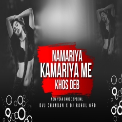 Kamariya Namariya Me Khos Deb New Year Special Dance Remix Dvj Chandan x Dj Rahul Grd Mp3 Song