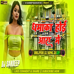 Dhamaka Hoi Aara Me Bhojpuri Dj Song 2025 Hard Bass Mix Dj Sandeep Bagodar No.1 Mp3 Song