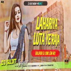 Lahariya Luta A Raja Bhojpuri Dj Song Edm Bass Mix Dj Sujit Bagodar GRD Mp3 Song