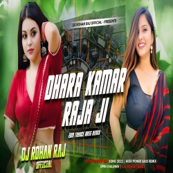 Dhara Tani Kamar Raja Ji Neelkamal Singh Bhojpuri Dj Song Edm Mix Lovers - DJ ROHAN RAJ Mp3 Song