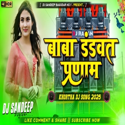 Baba Dandvat Parnam New Jhumta Viral Song 2025 Dj Sandeep Bagodar No.1 Mp3 Song