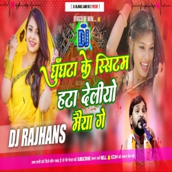 Ghughata Ke System Hata Deliyo Maiya Ge Balak Bedardi Viral Song Mix Dj Rajhans Jamui Mp3 Song