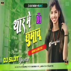 Thoke Thar Me Ghumebo New Nagpuri Dj Song 2025 Mix Dj Sujit Bagodar Mp3 Song