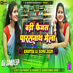 Badi Famous Parasnath Mela Khortha Dj Song 2025 Dj Sandeep Bagodar No.1 Mp3 Song