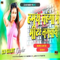 Lahanga Me Meter Lagadi Raja Ji Bhojpuri Dj Song  Edm Hard  Mix  Dj Sujit Bagodar grd Mp3 Song