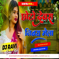 Chhoto Dewra Ho Chala Jibay Mela Dekhela New Khortha Song [Dehati Jhumar DNC Mix] Dj Ravi Remix Mp3 Song