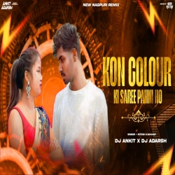 Kon Colour Ki Saree Pahni Ho Viral Nagpuri Funny Dance Remix By Dj Ankit Ranchi &  Dj Adarsh Jharkhand Mp3 Song