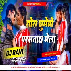 Taramachi Wala Gaana New Khortha Song [Dehati Jhumar DNC Mix] Dj Ravi Remix Mp3 Song