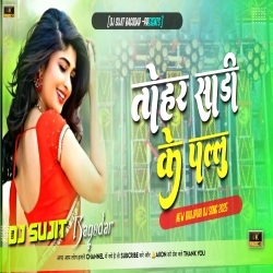 Tohar Sadi ke Pallu Sarke Lage Hello Hello Arbind Akela Bhojpuri Dj Song Edm Hard Mix Dj Sujit Bagodar Mp3 Song