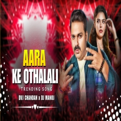 Ara Ke Othalali Pawan Singh Remix Dvj Chandan x Dj Manoj Mp3 Song