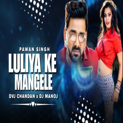 Luliya Ke Mangele Dvj Chandan x Dj Manoj Mp3 Song