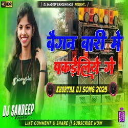 Began Bari Me Pakadeliye Ge Tore Chalti New Khortha Dj Song 2025 Dj Sandeep Bagodar No.1 Mp3 Song