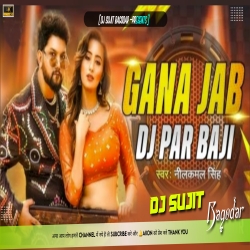 Gana Jab Dj Pe Baji Ho New Bhojpuri Dj Song Edm Bass Mix Dj Sujit Bagodae Mp3 Song