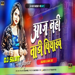 Aaj Nhi Tadi Piyaib Edm Hard Mix Dj Sujit Bagodar Mp3 Song