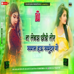 Saman Ho Samundar Ge - Maghi Jhumta Jumping Bass Dj Remix Song 2025 - Dj Lkm Guruji  Mp3 Song