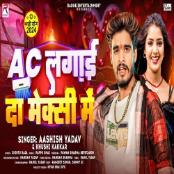 Ac Lagai Da Mexi Me (Aashish Yadav, Khushi Kakkar) 2024 New Maghi Mp3 Song Mp3 Song