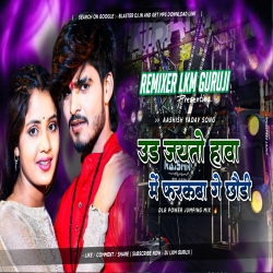 Ud Jaito Hawa Me Farakwa Ge Goriya - Ashish Yadav Dj Song - Hard Jumping Bass 2025 - Dj Lkm Guruji Neamatpur (1) Mp3 Song