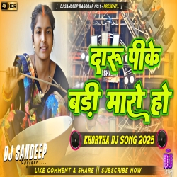 Daru Pike Badi Maro Ho Viral Khortha Dj Song 2025 Dj Sandeep Bagodar No.1 Mp3 Song