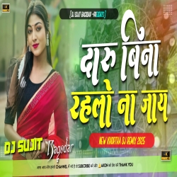 Daru Bina Rahlo Na Jaye New Khortha Dj Song 2025 [ Darupiya Jhumar  Mix] Dj Sujit Bagodar Mp3 Song