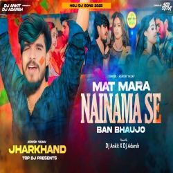 Holi Me Naina Se Baan Mare Bhauji Ashish Yadav Holi Song 2025 Dj Remix DjAnkit DjAdarsh Jharkhand Mp3 Song