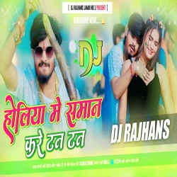 Holiya Me Saman Kare Tan Tan Ashish Yadav Anjali Bharti Maghi Holi Dj Remix Dj Rajhans Jamui Mp3 Song