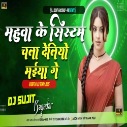 Mahua Ke System Chalai Deliyo Maiya Ge New Khortha Dj Song 2025 Jhumar Mix Dj Sujit Bagodar Mp3 Song