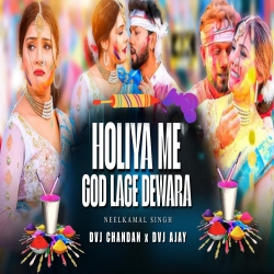 God Lage Dewra Neelkamal Singh Remix Dvj Chandan x Dvj Ajay Mp3 Song