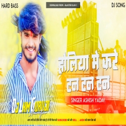 Holiya Me Tan Tan - Ashish Yadav Holi Song 2025 -- Dj Lkm Guruji Mp3 Song