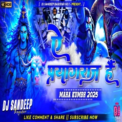 Ye Prayagraj Hai Maha Kumbh Viral Bhakti Dj Song 2025 Dj Sandeep Bagodar No.1 Mp3 Song