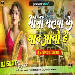 Bhoji Malwa Ke Yaad Aawo Hai New Khortha Holi Dj Song 2025 Mix Dj Sujit Bagodar Mp3 Song