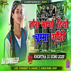 Tora Mango Hiyo Chumma Chhondi New Khortha Dj Song 2025 Dj Sandeep Bagodar No.1 Mp3 Song