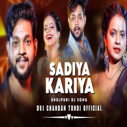 Sadiya Kariye Ke Le Aayi Dvj Chandan Tundi Official Mp3 Song