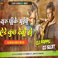 Daru Pk Aibe Ade Kuc Debo Ho-Raj Bhai Khortha Dj Song--Dj Sujit Dj Pappu Bagodar Mp3 Song