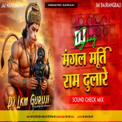 Mangal Murti Ram Dulare - Sound Testing Song 2025 - Dj Lkm Guruji Mp3 Song
