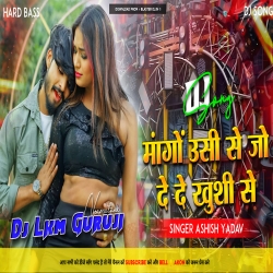 Mango Usi se Jo Dede Khushi Se - Ashish Yadav Viral Jhumar Song 2025 -- Dj Lkm Guruji Neamatpur  Mp3 Song