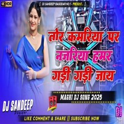 Tor Kamariya Par Najariya Hamar Gadi Gadi Jay New Maghi Dj Song 2025 Dj Sandeep Bagodar No.1 Mp3 Song