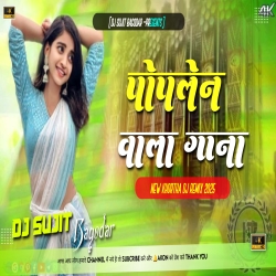 Poplen Wala Gana Khortha Dj Song Dehati Jhumar Mix Dj Sujit Bagodar Mp3 Song