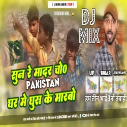 Sun Re Madarch#d Pakistan Marbo Up Bihar Jharkhand Hum Tin Bhai 3no tawahi Mix Dj Rajhans Jamui Mp3 Song