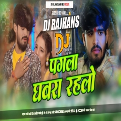 Pagla Ghabra Rahlo Aashish Yadav Maghi Sad Dj Remix Dj Rajhans Jamui Mp3 Song