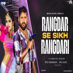 Power Na Hola  Khali Chhamkaila Se Dvj Chandan x Dvj Ajay Mp3 Song